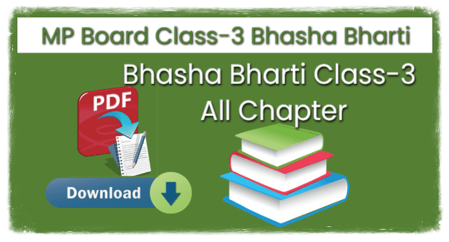 Class 3rd Bhasha Bharti