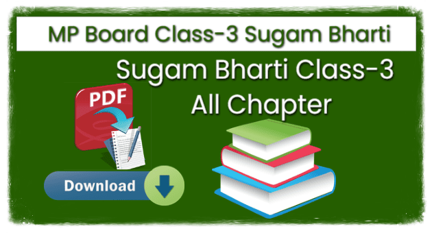 Class 3rd Sugam Bharti