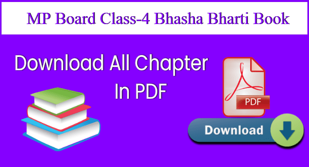 Class 4th Bhasha Bharti